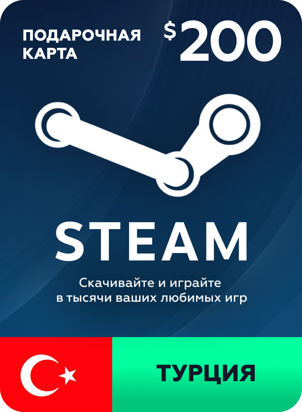 Пополнение кошелька Steam на 20 USD / Gift Card $20 Турция