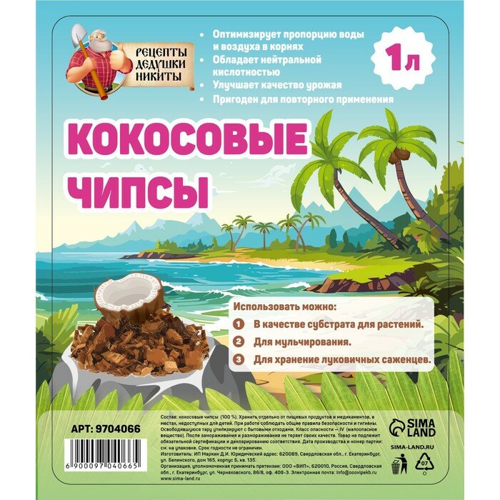 Кокосовые чипсы 