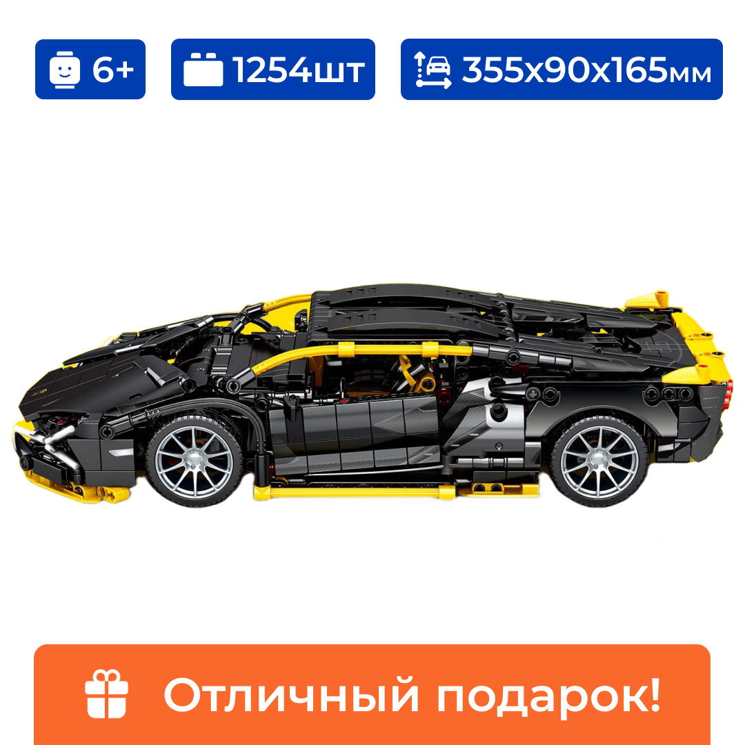 Конструктор гоночный автомобиль "Черный Ламбогини" Sembo Block, для мальчика, 1254 детали