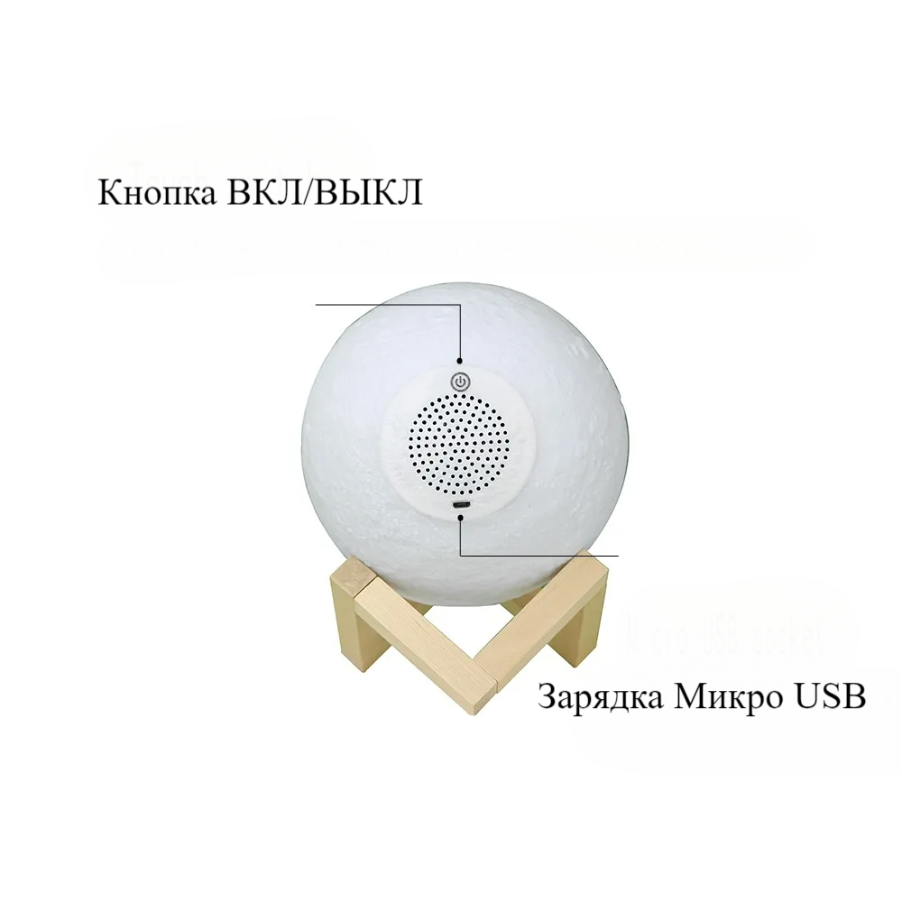 Лампа "Луна", читающая Коран, с Bluetooth колонкой и ночником - фотография № 2