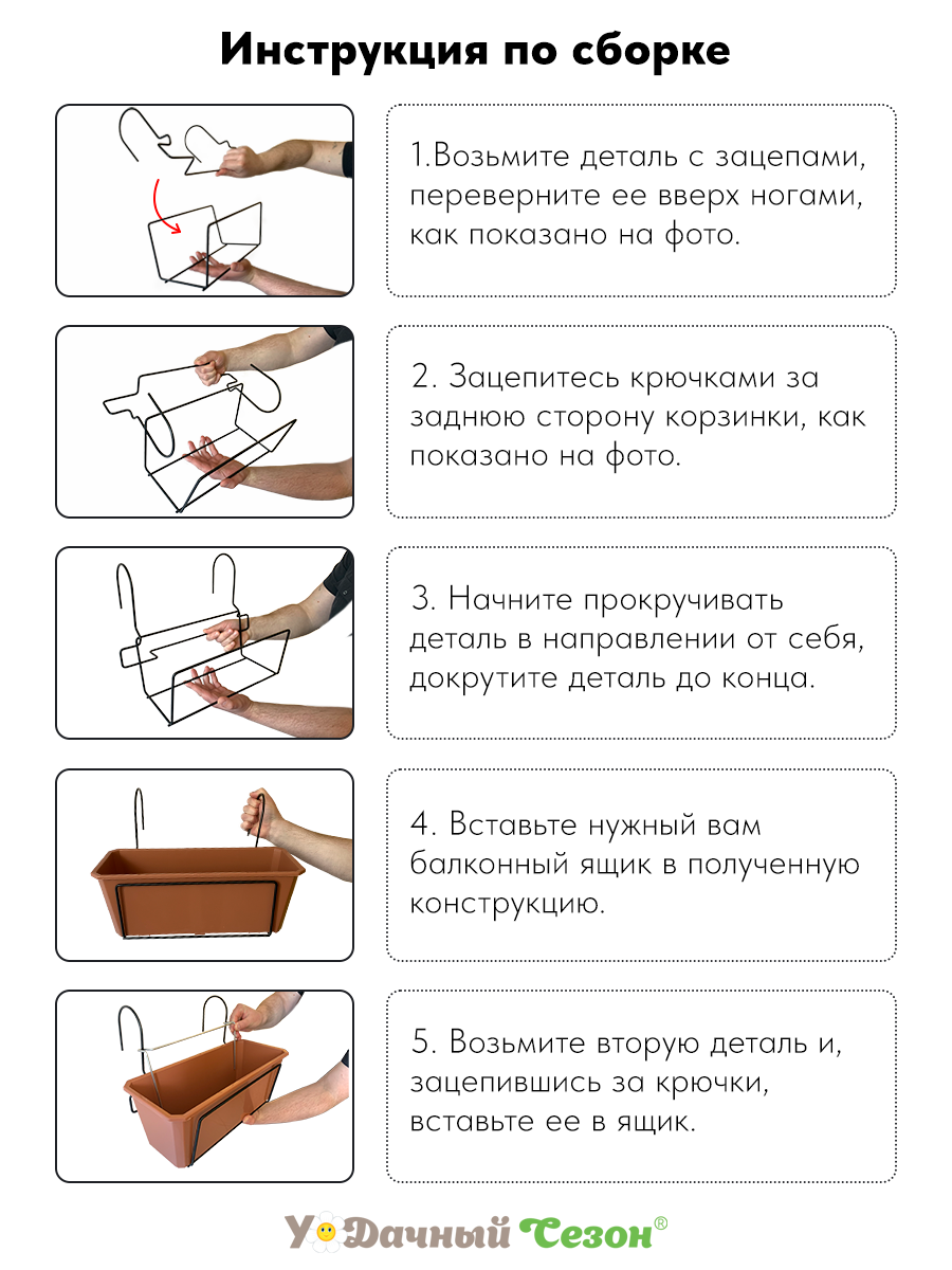 фото Яндекс Крепление - Корзина для балконных ящиков универсальная от 30 см до 80 см (Набор 2 шт)
