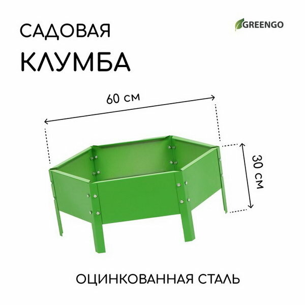 Клумба оцинкованная, d = 60 см, h = 15 см, ярко-зелёная