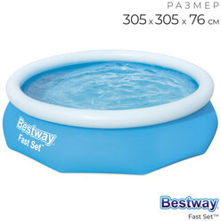 Бассейн надувной Fast Set, 305 х 76 см, от 6 лет, 57266 Bestway