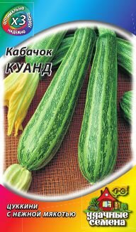 Кабачок Куанд 15г Ср (Гавриш) ХИТ х3