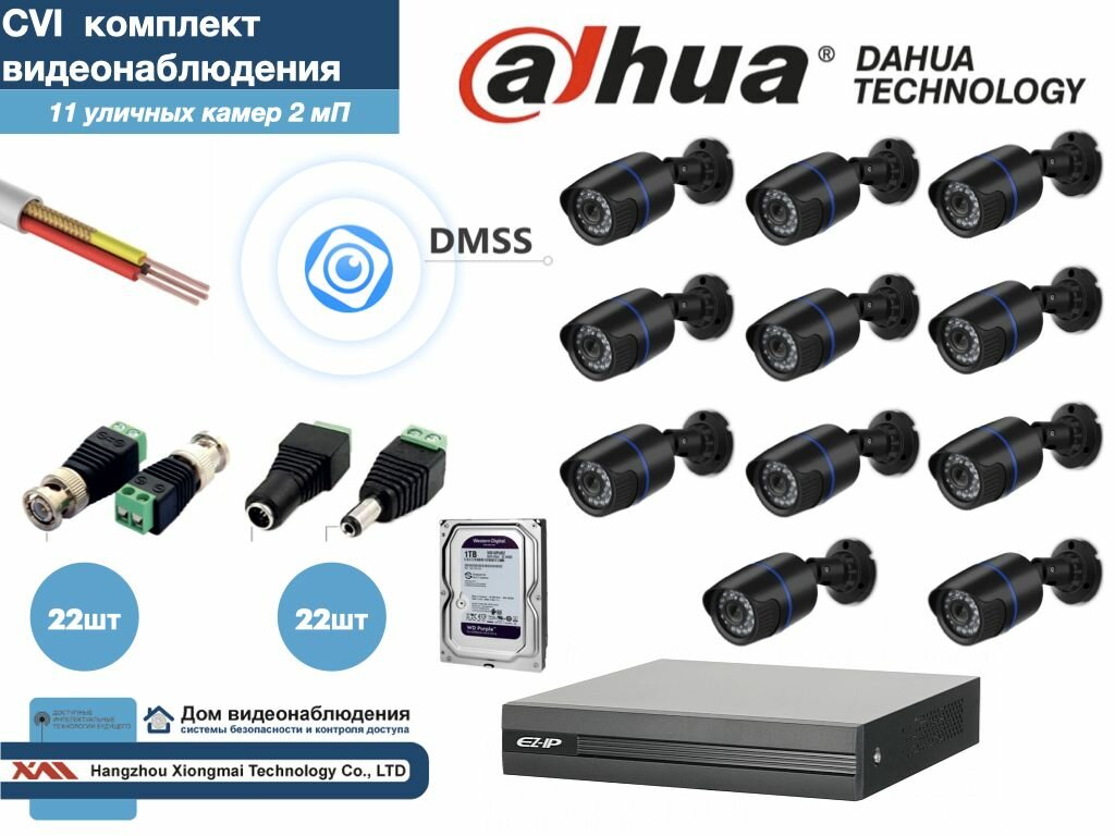 Полный готовый комплект видеонаблюдения на 11 камер Full HD (KITD11AHD100B1080P_HDD1Tb)