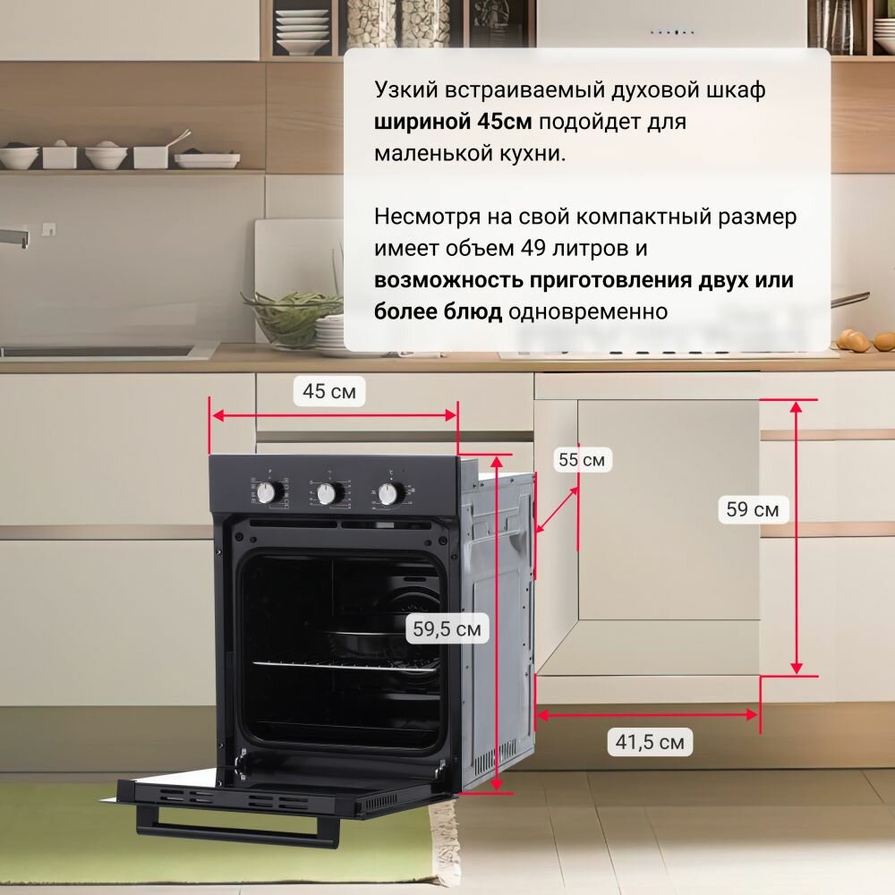 Комплект встраиваемой техники Simfer 45см: газовая варочная панель и электрический духовой шкаф / 5 лет гарантии - фотография № 13