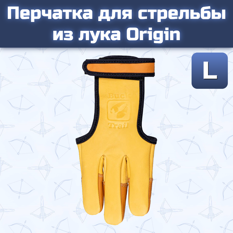 Перчатка для стрельбы из лука Origin L