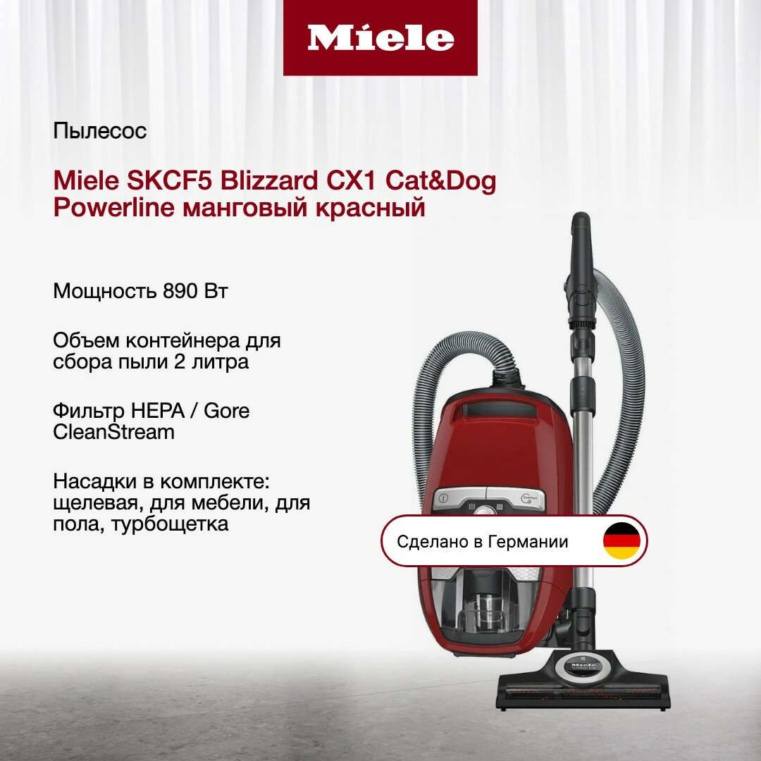 Пылесос Miele Blizzard CX1 Cat&Dog PowerLine SKCF5,красный манго