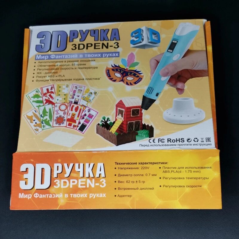 Ручка 3D-Pen-3 для 3D рисования