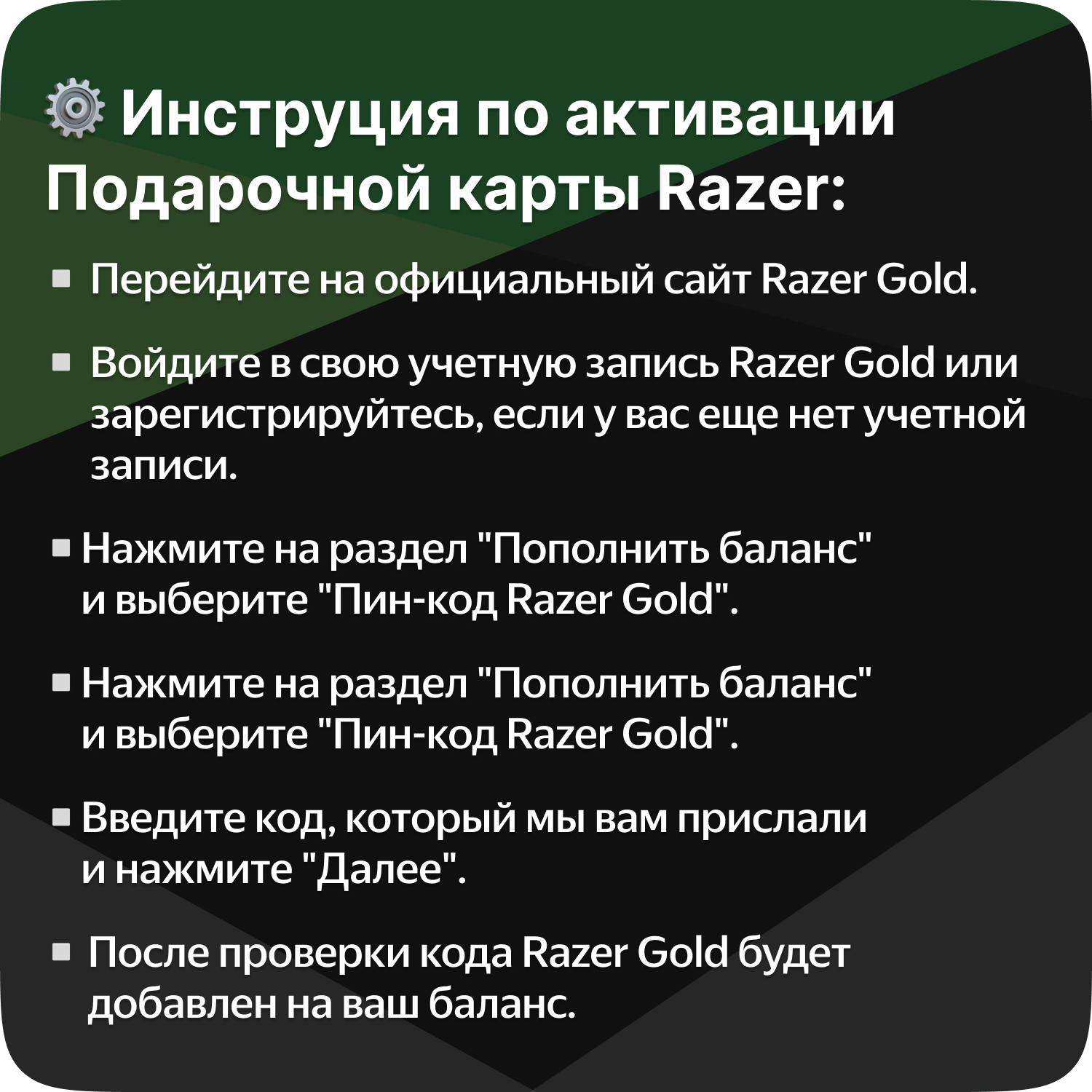 Подарочная карта Razer Gold PIN (Турция) - 50 лир