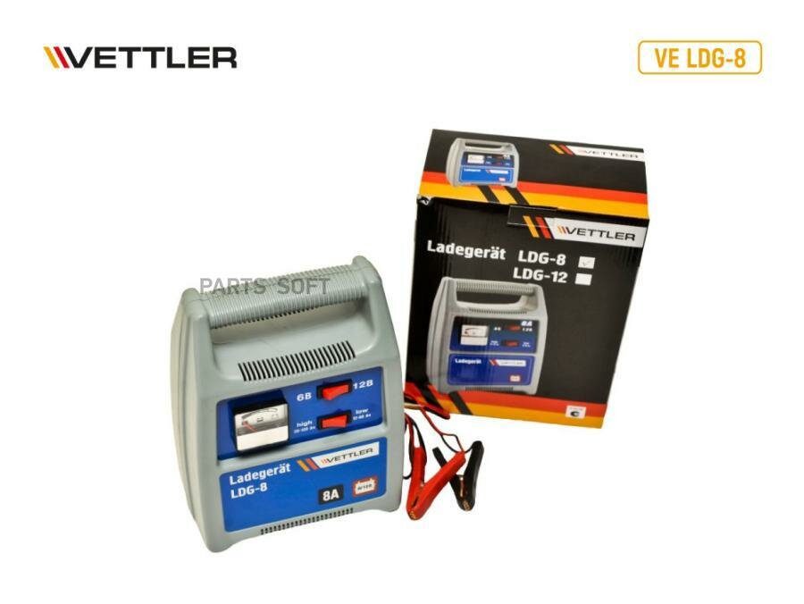 VETTLER LDG8 Зарядное устройство дя автомобия 12В 8A (дя АКБ до 120 Ач)