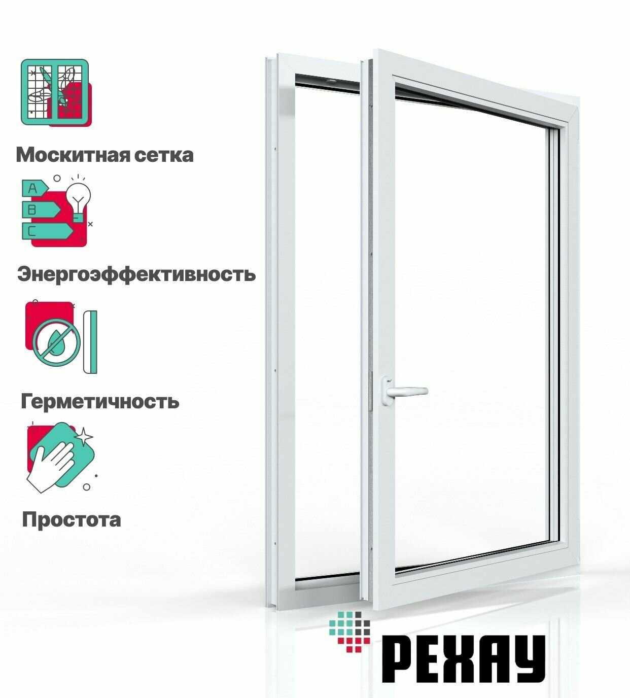 Пластиковое окно + москитная сетка рехау DELIGHT профиль 70 мм 1300х900 мм (ВхШ) с учетом подставочного профиля поворотно-отк правое энергосберегаюший двухкамерный стеклопакет белое