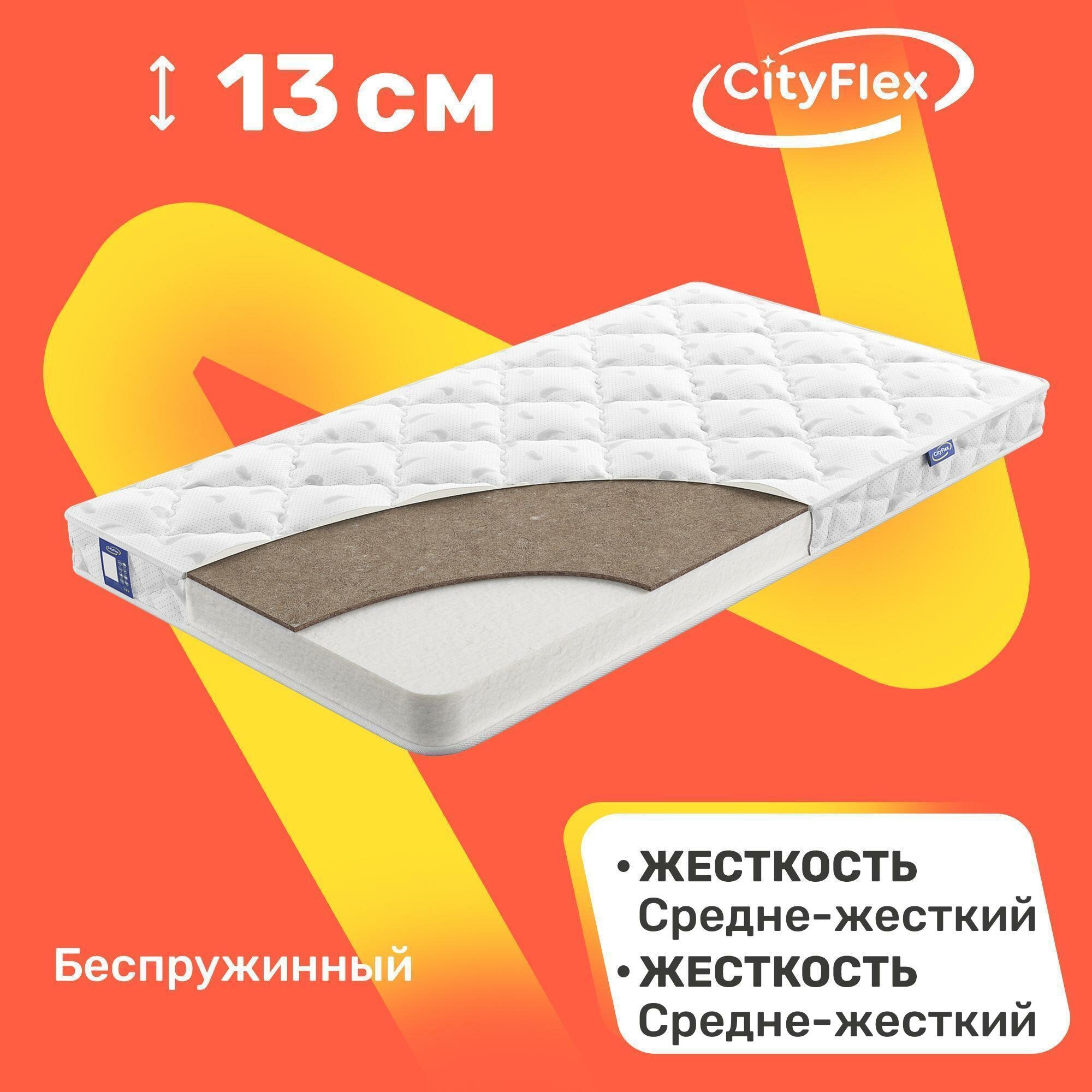 Детский матрас беспружинный CityFlex Bunny K1S12 110x200