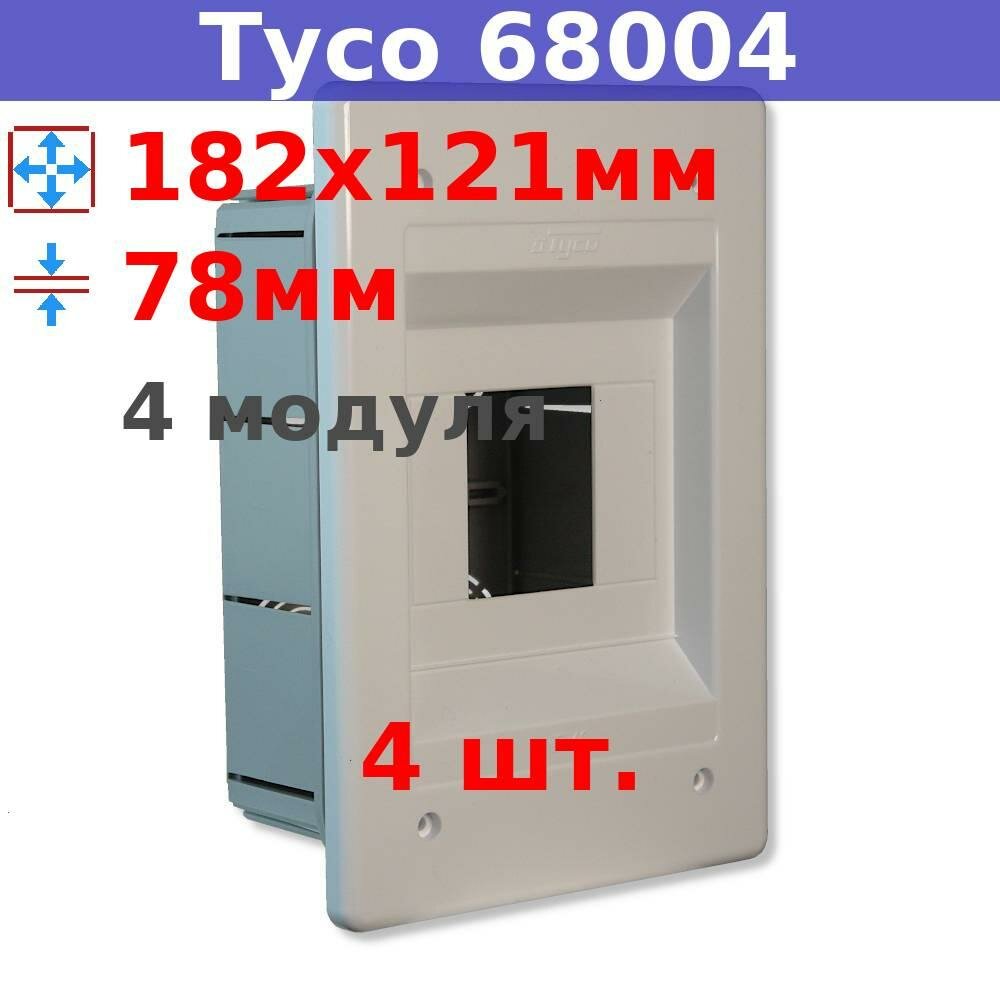фото 68004 Тусо щиток скрытой проводки на 4 модуля без дверцы, 182х121х78мм (4 шт.)