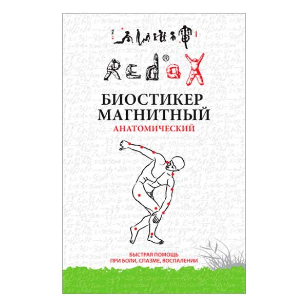 Биостикер магнитный анатомический 5шт/уп Редокс (Redox)