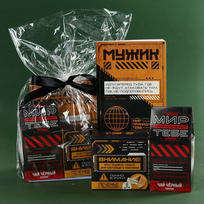 фото Фабрика счастья Набор «Мужик»: чай чёрный с лимоном 50 г., печенье с предсказанием 48 г (8 шт. х 6 г)., ежедневник 80 листов