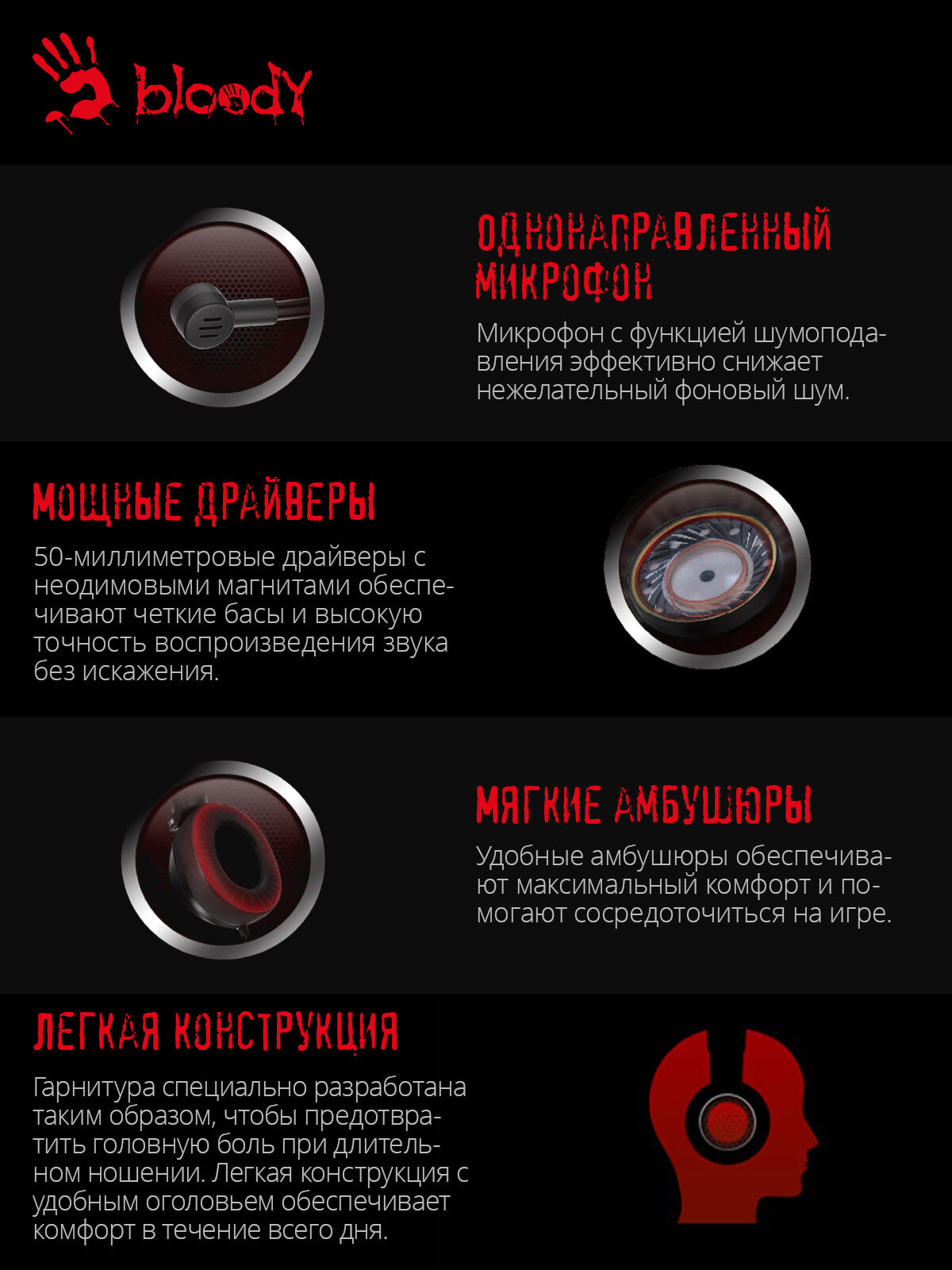 Игровые наушники A4Tech - фото №4