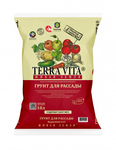 Грунт Terra Vita Живая Земля для рассады 10 л