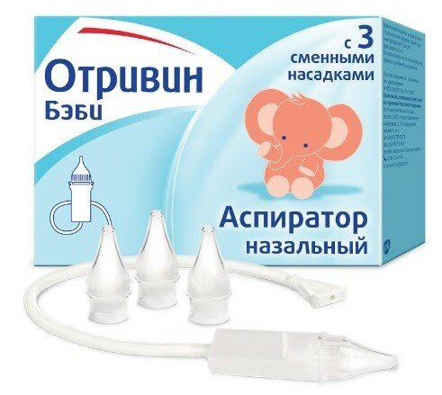 Otrivin Baby аспиратор назальный