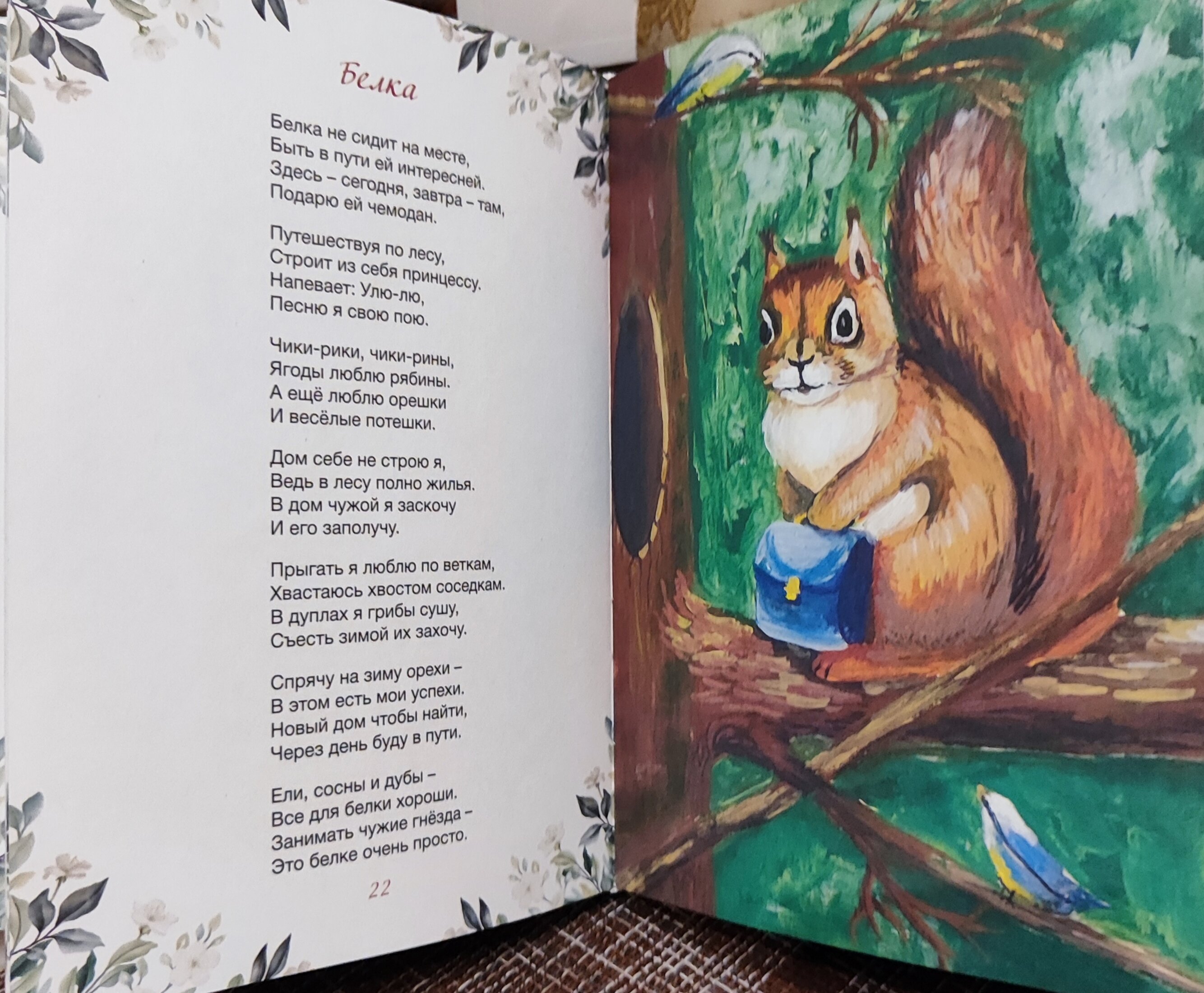 Ума палата (Есенина Елена Анатольевна) - фото №7