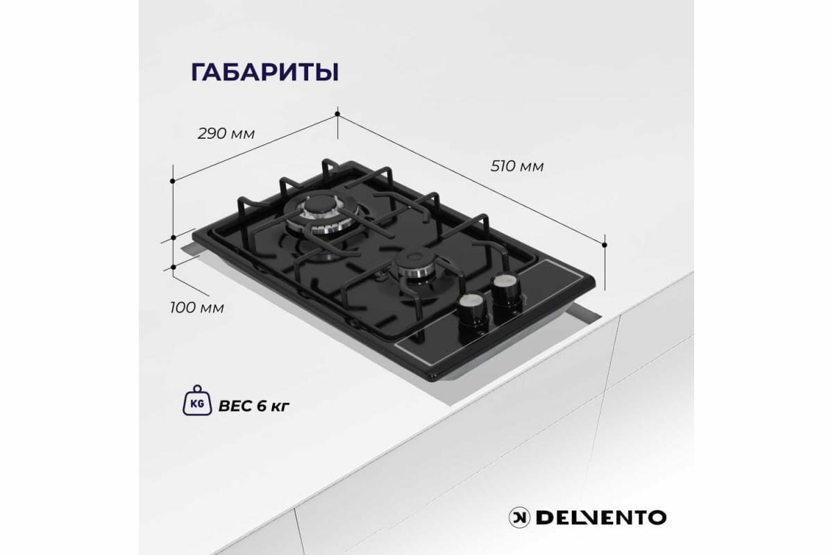 Металлическая газовая варочная панель Delvento grata 30 см V30V20B001 - фотография № 3