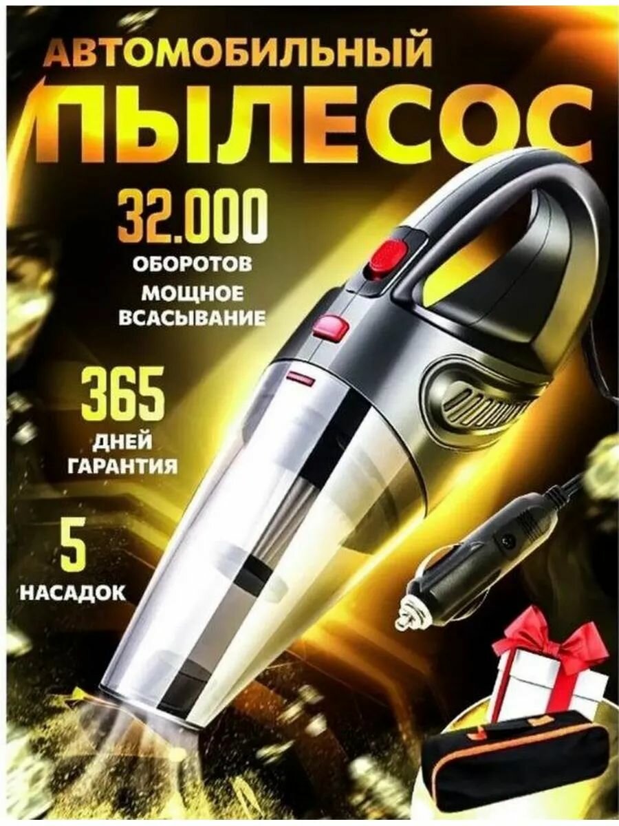 Автомобильный пылесос proliss 111