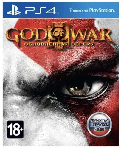 Игра на диске God of War 3 PS4 (русская озвучка)