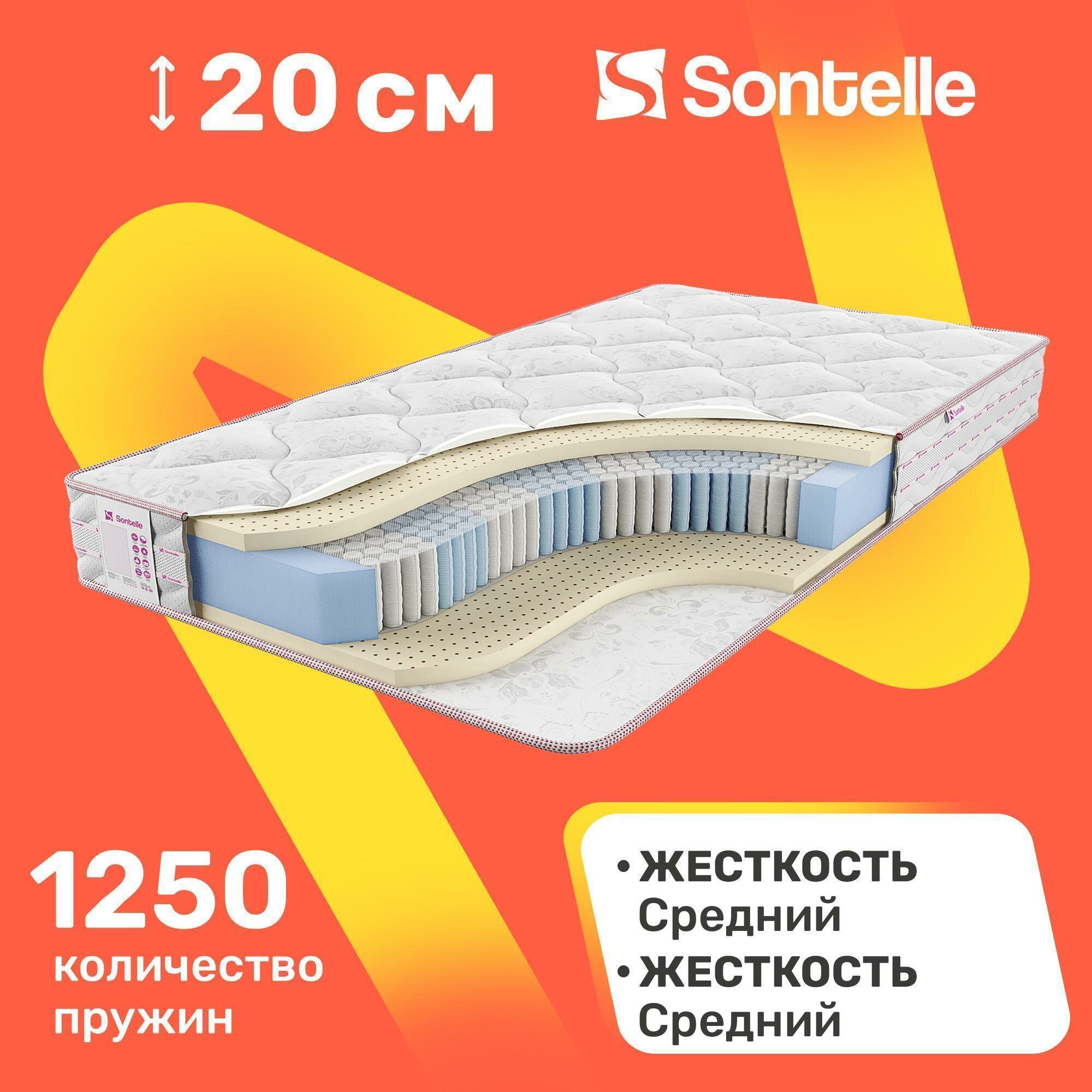 Матрас с независимыми пружинами Sontelle Vivre Tense dear 70x200