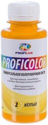 Колеровочная паста Profilux Proficolor универсальный (стандартные цвета) 2 желтый 0.1 л