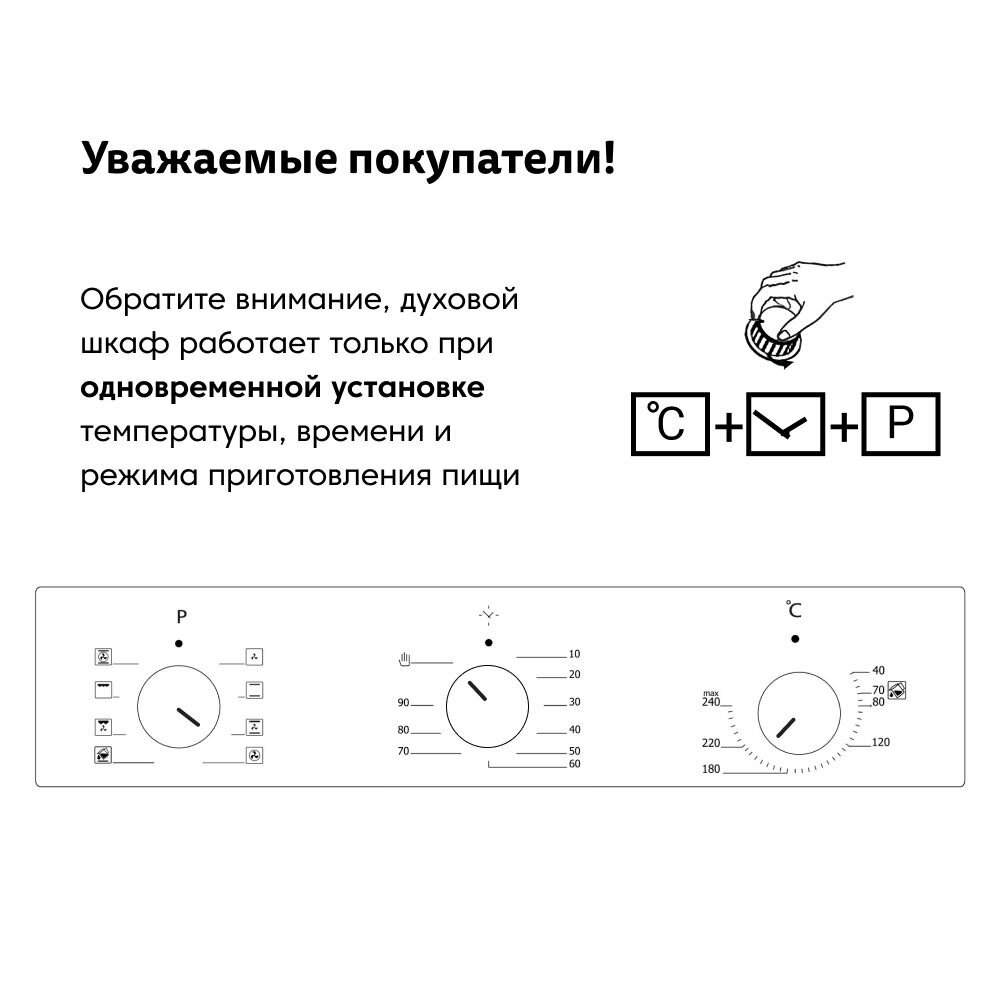 Электрический духовой шкаф B6EW19071 (9 режимов работы, конвекция, гриль) Simfer - фото №13