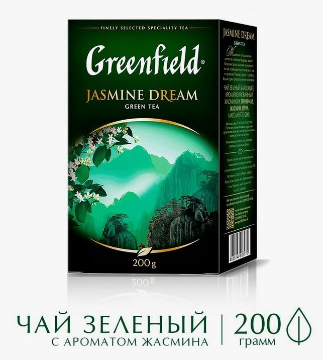 Чай зеленый Greenfield Jasmine Dream листовой 200 грамм
