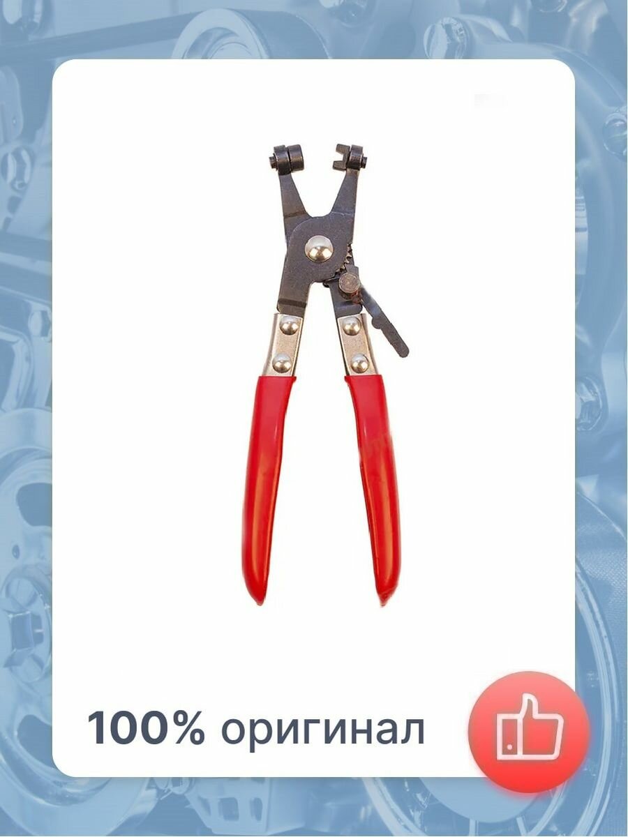 Съемники хомутов AUTOMASTER