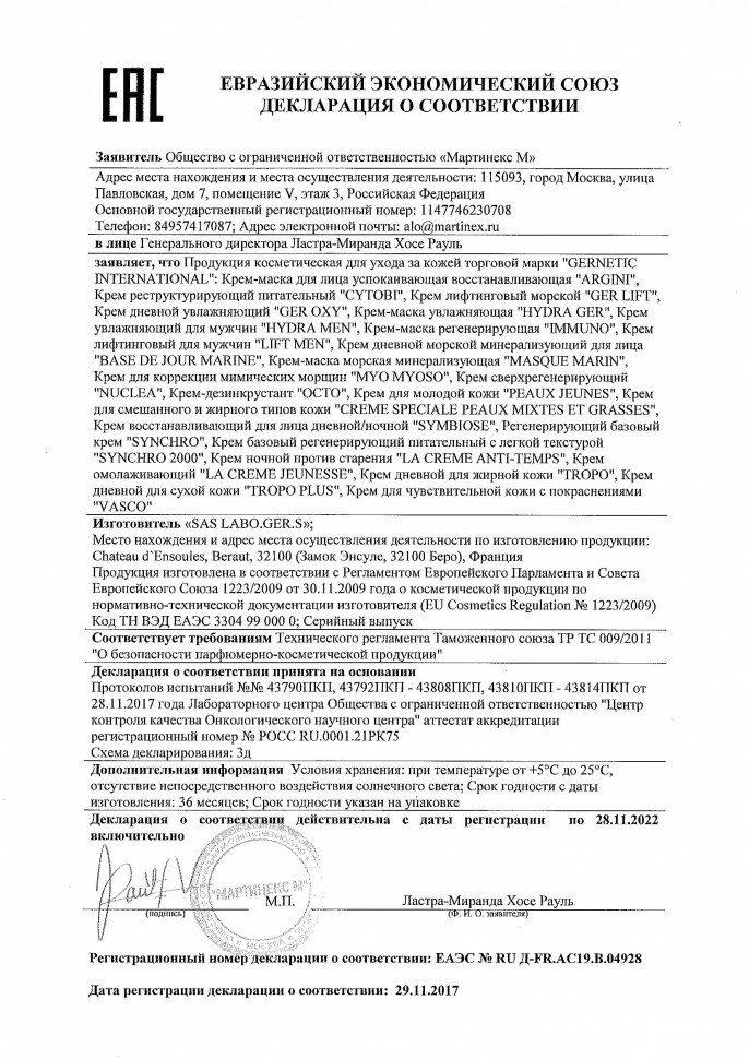 Gernetic Крем для коррекции мимических морщин 50 мл (Gernetic, ) - фото №2