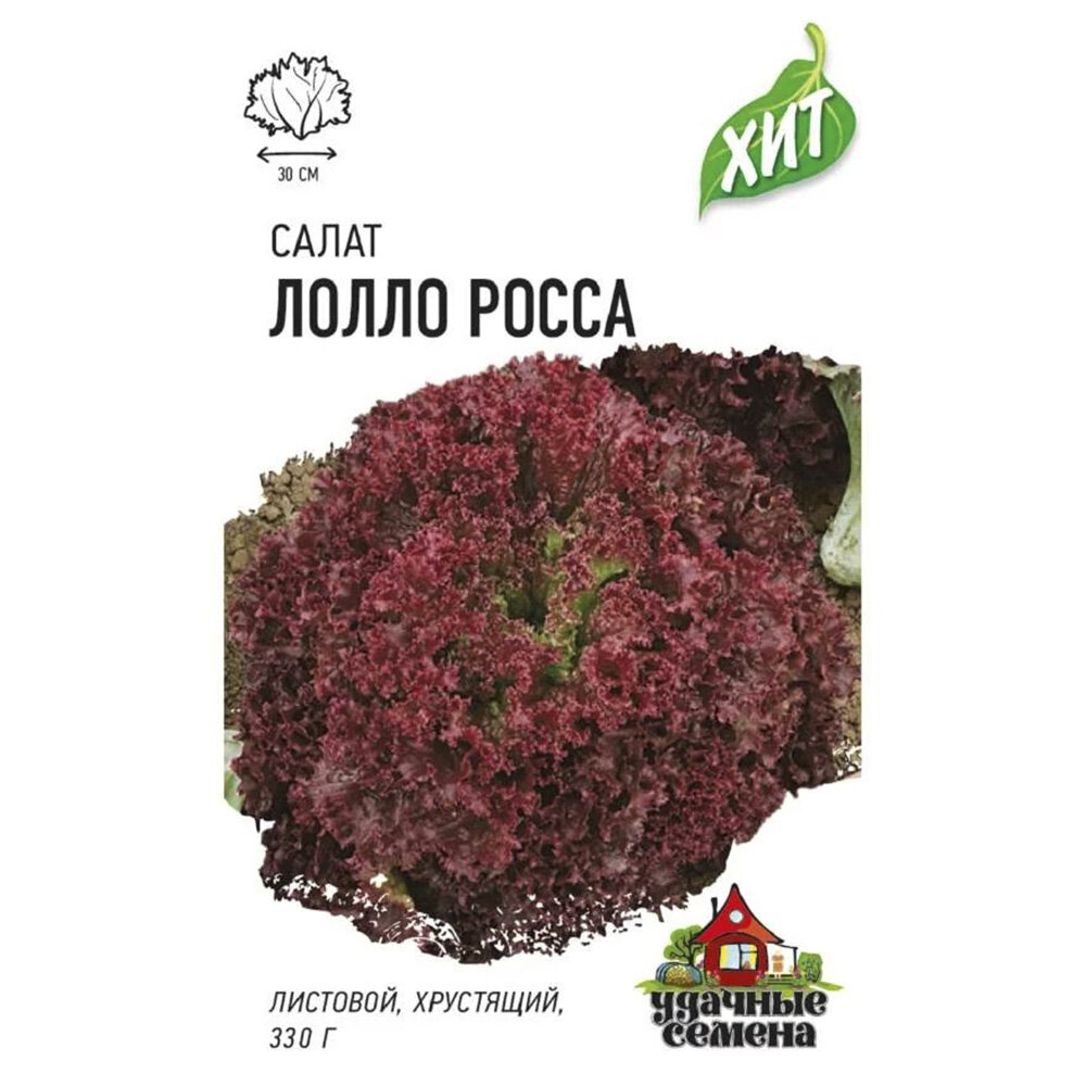 Семена Салат листовой Лолло Росса 05 г