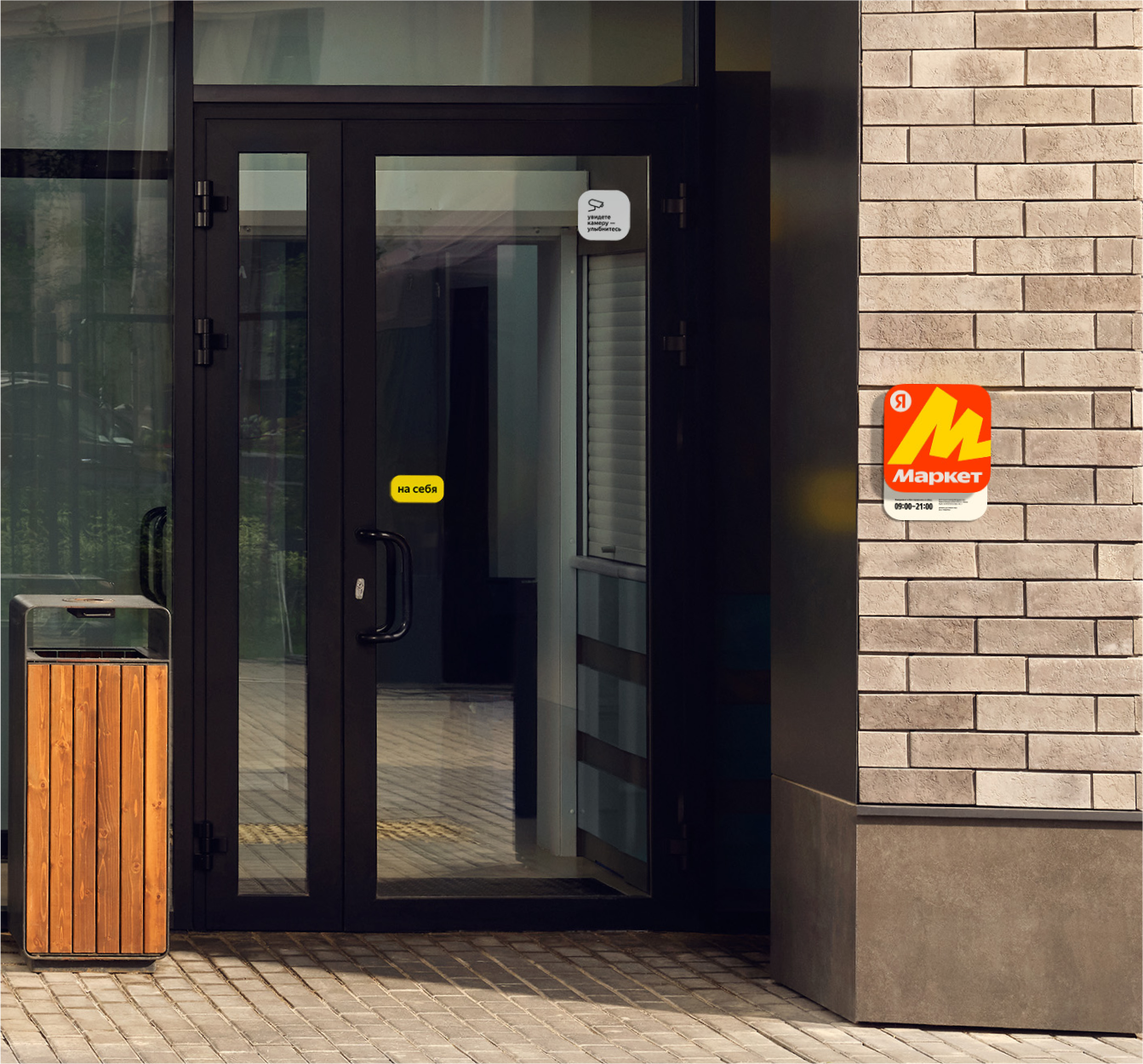 фото Световая табличка "Режим работы" Яндекс Маркет 250х320х50мм