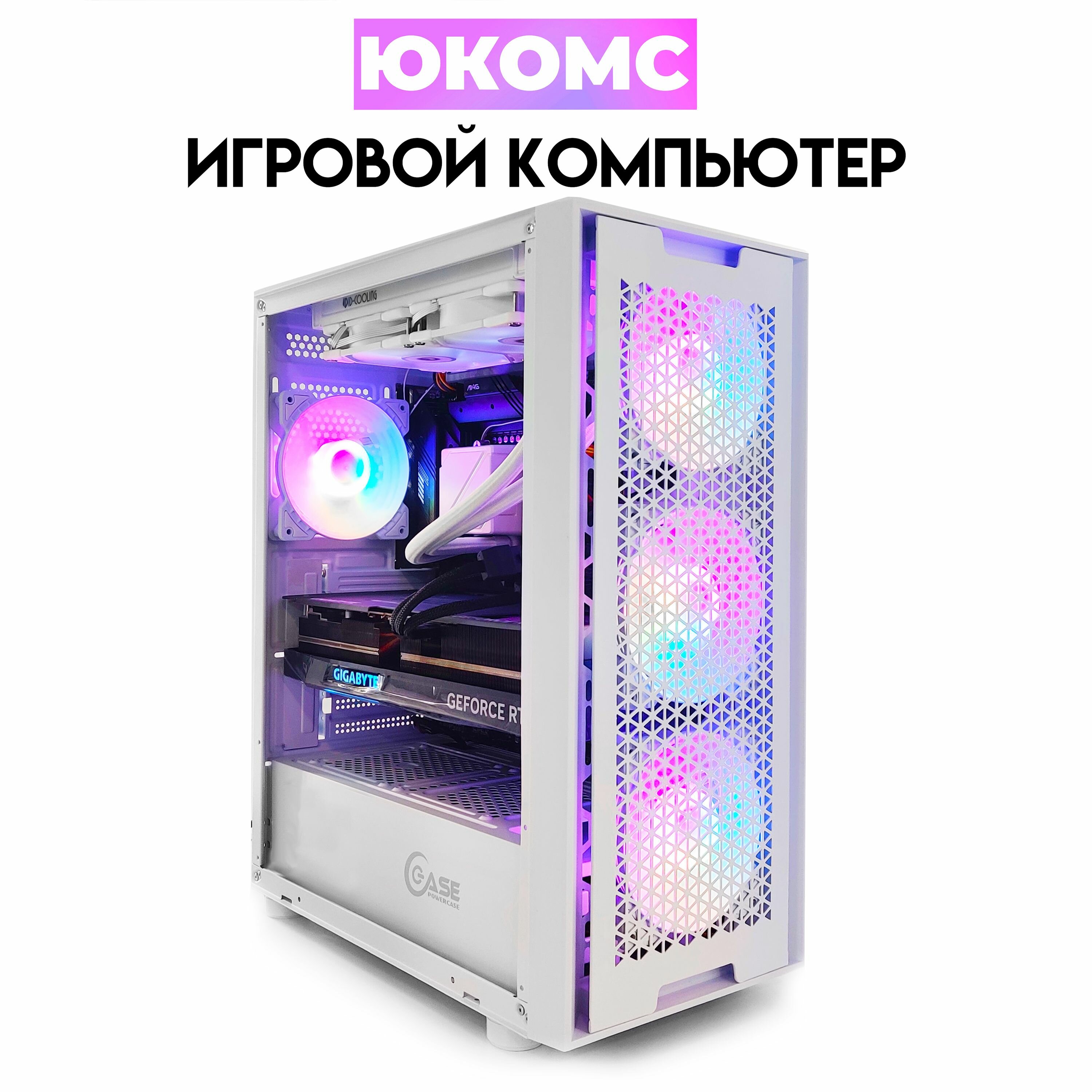 Игровой PC юкомс i9 13900F, RX 6700 10GB, HDD 1TB, SSD 512GB, 32GB DDR5, БП 650W GX-650, win 10 pro, DeepCool CK560 ARGB LED White