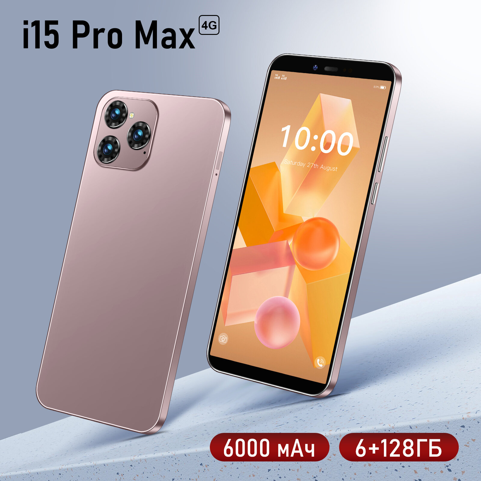 Смартфон ZUNYI i15 Pro Max поддерживают русский язык + Google Play + WIFI + GPS + BLUETOOTH + HD экран, дарят подарки, подарки для пожилых людей и детей, для развлечений / офиса / семьи / путешествийИгра очень мощная，6 Г + 128 г, розовый