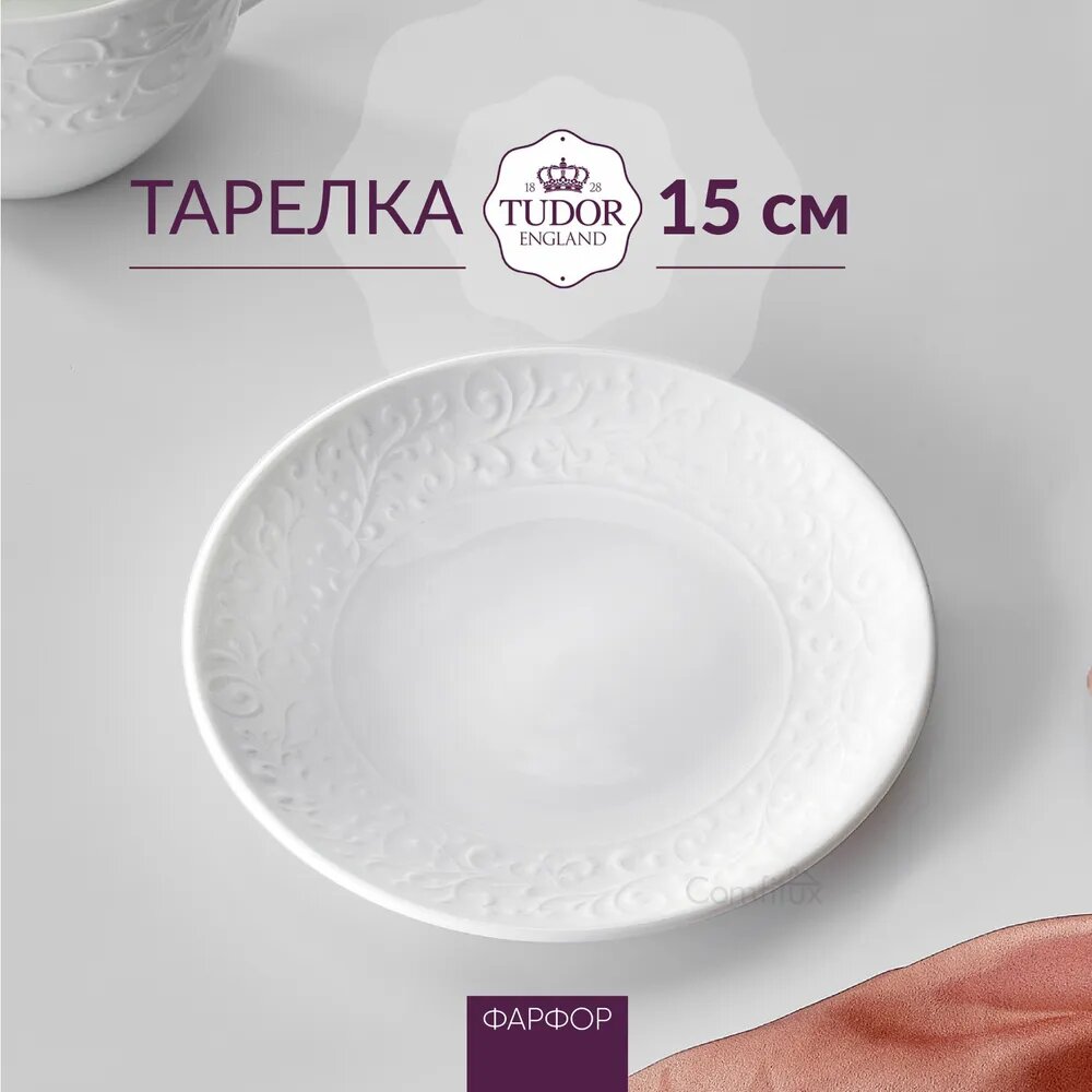 Тарелка пирожковая TUDOR ENGLAND Joyce 15см TU3587-3