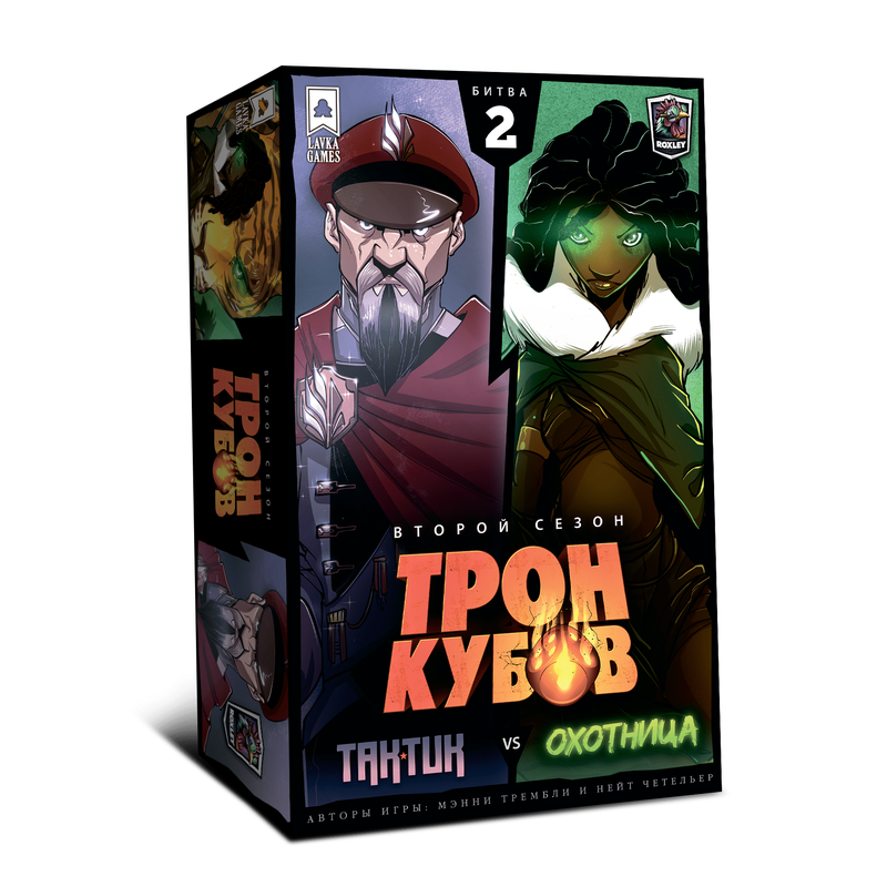 Настольная игра Lavka Games Трон кубов Тактик vs Охотница