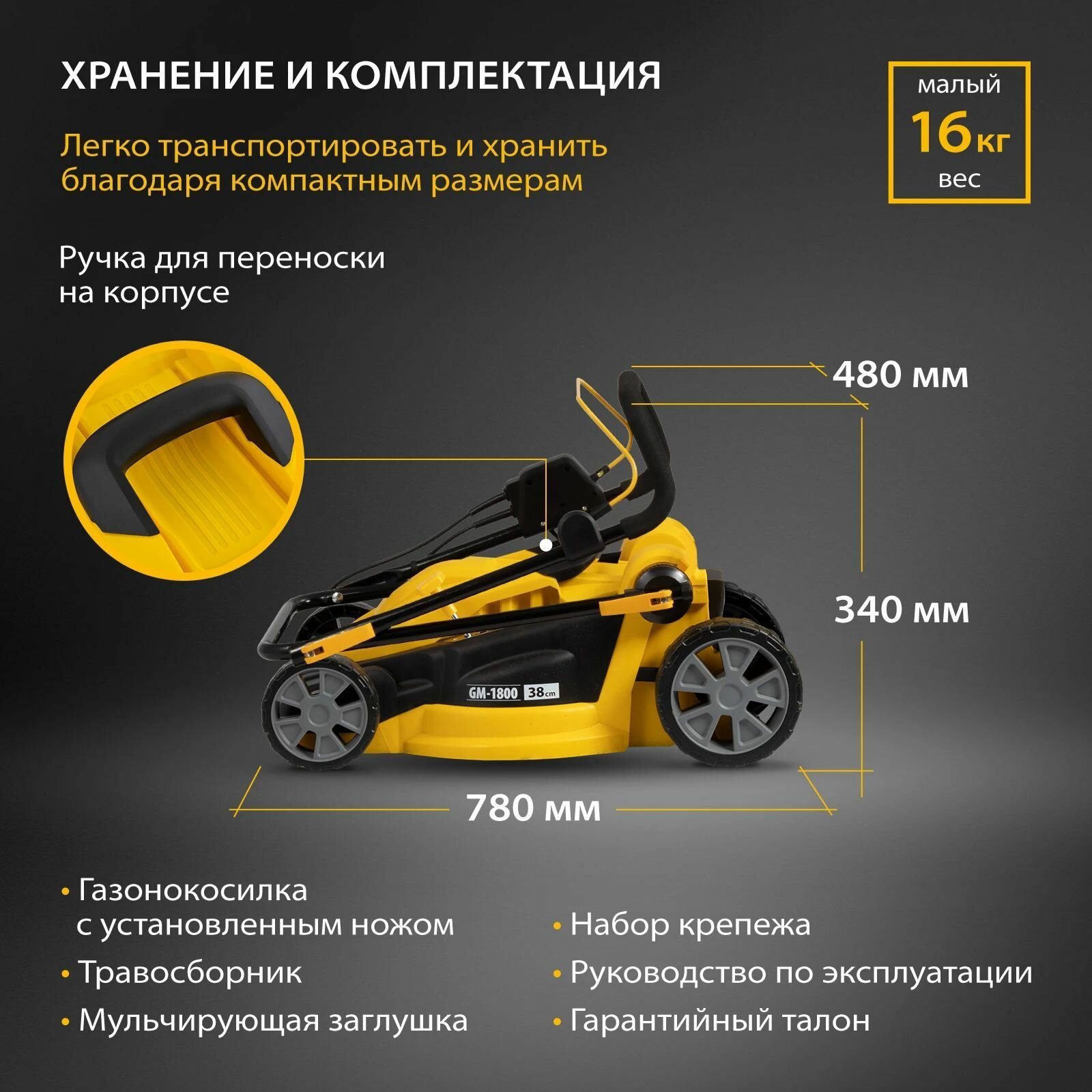 Газонокосилка электрическая от сети для дачи DENZEL GM-1800, 1800 Вт, ширина 38 см, 6 уровней, 40 л, 96617 / Триммер для дачи / В подарок мужчине - фотография № 4