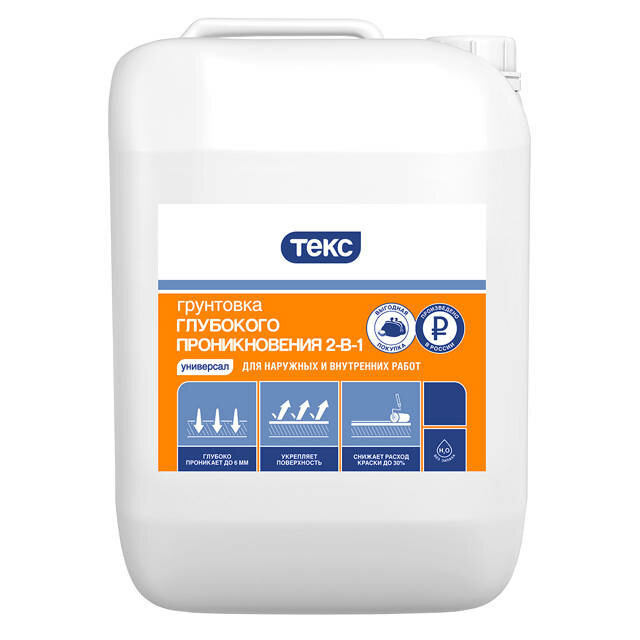 фото Грунт акриловый текс универсал 2 в 1 глубокого проникновения 10л, арт.700000297