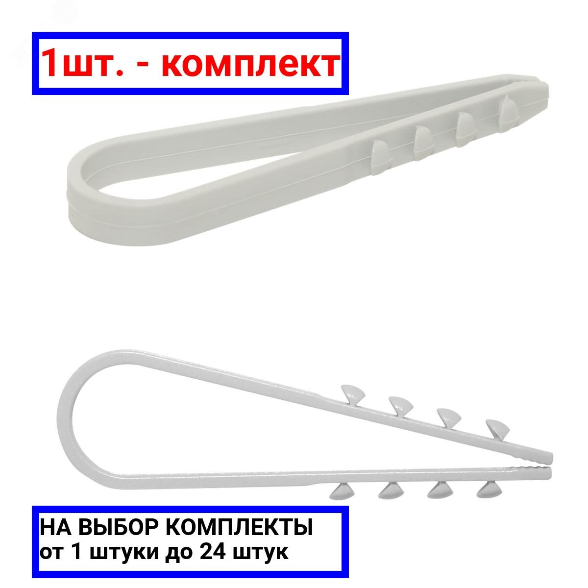 фото 1шт. - Дюбель-хомут нейлоновый PDX для крепления кабеля 11-18 (100шт) / Европартнер; арт. 0292 D; оригинал / - цᴇʜᴀ зᴀ 1шт