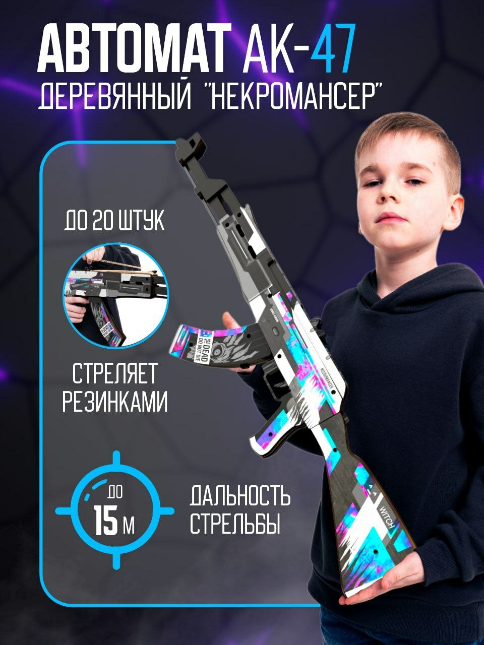 Деревянный автомат AK-47 "Король" от EcoToys