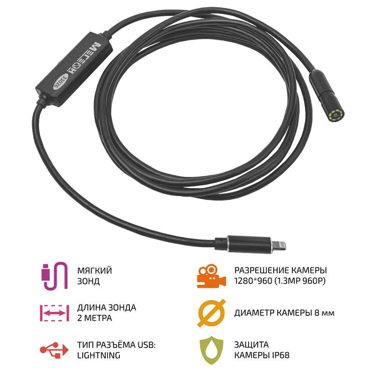 фото Видеоскоп мегеон 33026