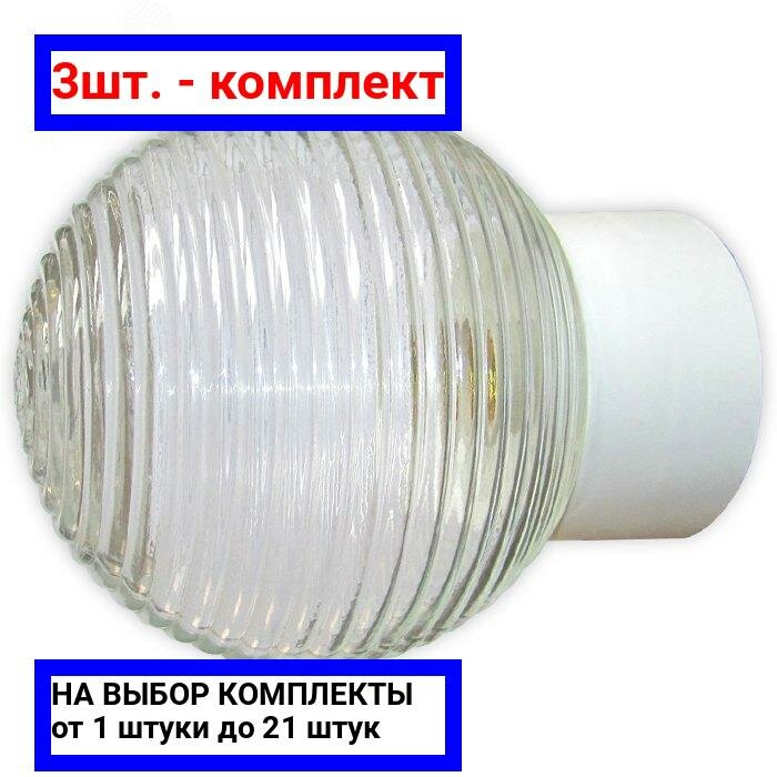 фото 3шт. - Светильник НББ-64-60 прямое основание (Кольца) / Элетех; арт. 1005100153; оригинал / - цᴇʜᴀ зᴀ 3шт