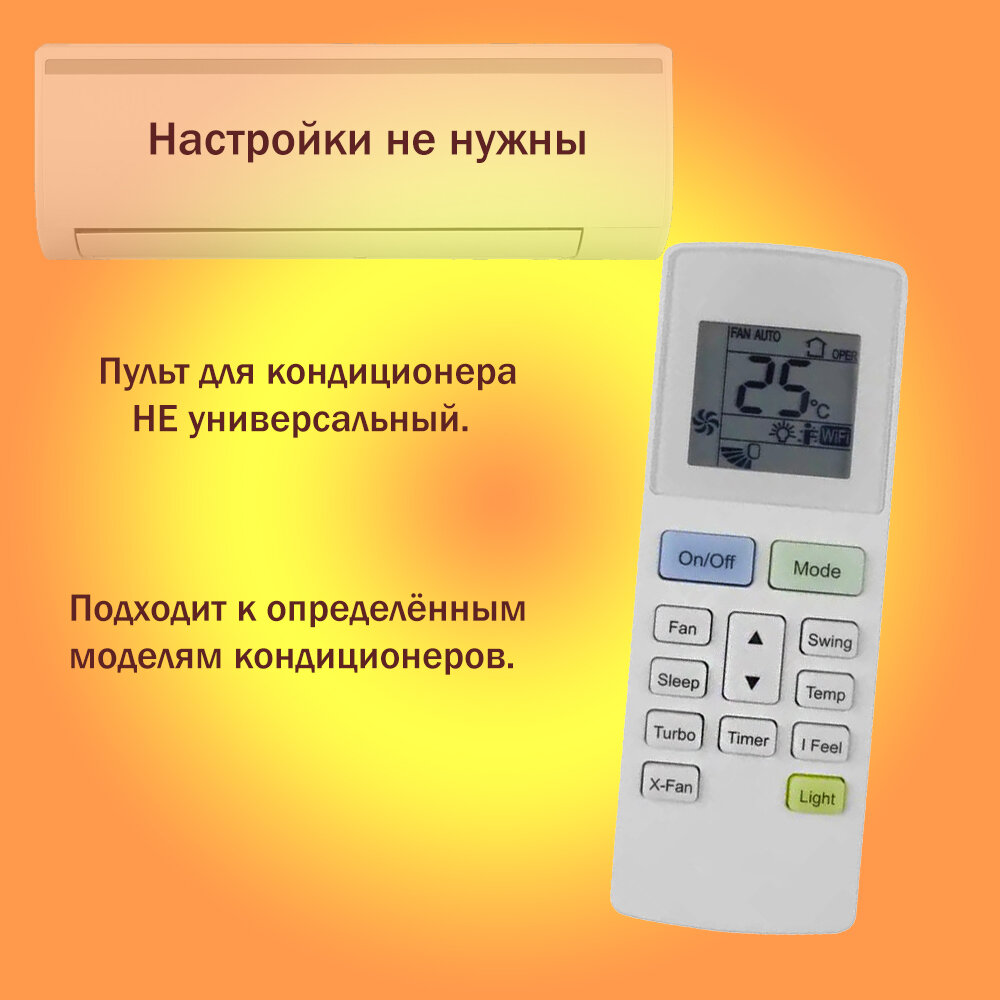 Пульт для кондиционера GC-MR07HR / GU-MR07H INVERTER