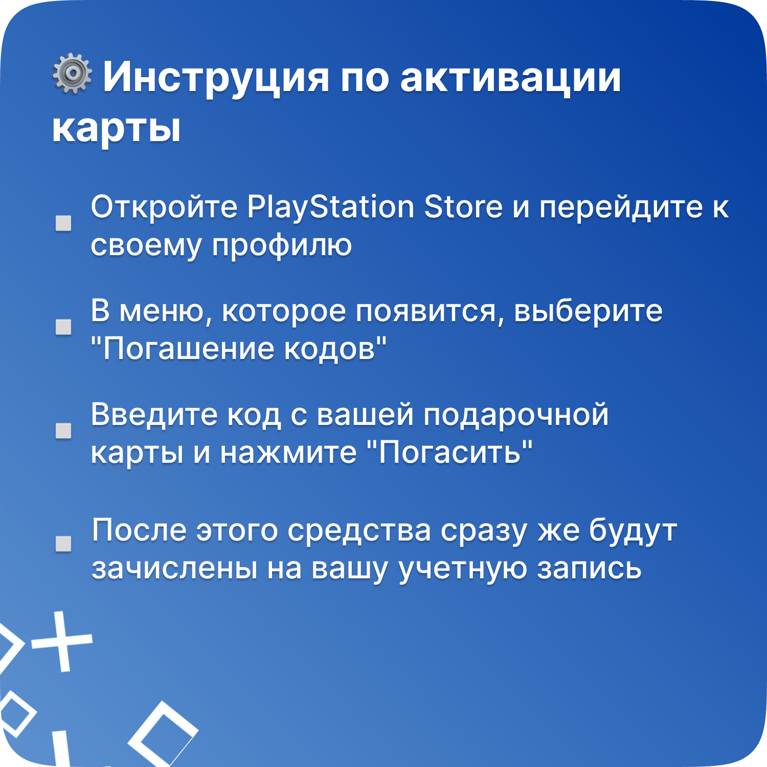 Карта пополнения PlayStation Store (США)