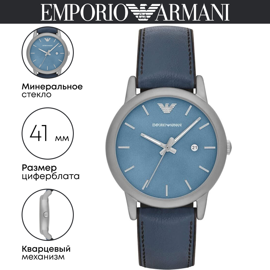 Наручные часы Emporio Armani Luigi AR1972