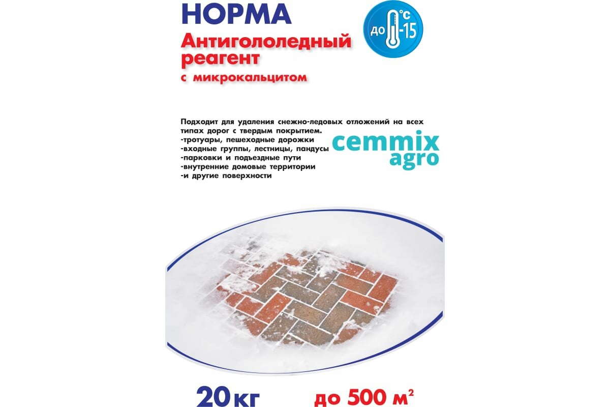 Противогололедный реагент CEMMIX Норма 20 кг pgrn20 - фотография № 2