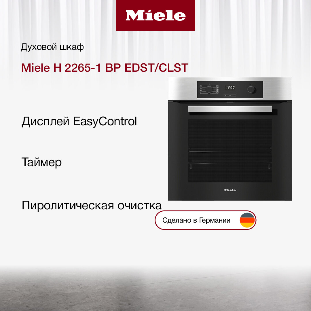 Электрический духовой шкаф Miele H2265-1BP EDST/CLST